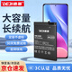 德基 適用于紅米K40電池 4420mAh大容量換電池 通用Redmi K40Pro/40+/K40Pro+/BM4Y