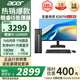 宏碁（acer）商祺X2670 酷睿i5-12450H/i5-13500H臺式電腦主機 辦公商用臺式機全套稅控網(wǎng)課設(shè)計剪輯企業(yè)采購 i5-12450H 16G 1T SSD 24.5英寸顯示器套裝