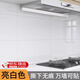 廚房自粘墻紙防水防油貼紙防火耐高溫仿瓷磚墻貼加厚廚房灶臺貼紙 亮白色【送安裝工具】10片裝 60cm*30cm