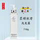 朵美萊朵美萊洗發(fā)水香味持久留香洗發(fā)露去屑控油滋養(yǎng)尊貴版洗發(fā)乳網(wǎng)紅款 尊貴版柔順絲滑洗發(fā)露718ml