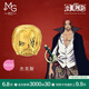 周生生航海王one piece黃金轉運珠 足金海賊王串珠組合定價 杰克斯94653C