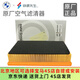 寶馬（BMW）原廠(chǎng)空氣濾清器/空濾/空氣濾芯/空氣格 4S店直供  代購/代售