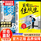 【官方正版】漫畫版家有住校生要知道的99件事 家有走讀生要知道的99件事 住校生活指南書籍 住校生的99條潛規(guī)則 家有住校生漫畫 家有住校生圖書 【單本】家有住校生要知道的99件事