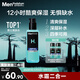 曼秀雷敦男士 爽膚水145ml化妝水保濕清爽補(bǔ)水啫喱護(hù)膚品男