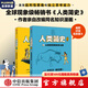 人類簡史（知識漫畫）（全2冊） 【8歲+】 尤瓦爾·赫拉利等著  兒童科普 中信出版社圖書 人類簡史（知識漫畫）（全2冊）