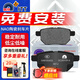 噶爾法（GALFER）ITT 后剎車片陶瓷適用原裝原廠 GC501139 后輪4片 豐田 卡羅拉 06-19款