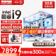 慶揚(yáng)電腦英特爾酷睿i7升i9 24核電競(jìng)電腦臺(tái)式機(jī)RTX4060主機(jī)大額補(bǔ)貼設(shè)計(jì)辦公家用吃雞游戲水冷組裝整機(jī) 套七：酷睿i9 24核/4070/64G/旗艦主機(jī) 單主機(jī)【2025新款+五年質(zhì)?！? title=