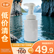 雪肌精逸透洗顏泡沫160ml【臨期清倉】