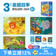 TOI拼圖3-6歲兒童拼圖6-12歲寶寶進階拼圖男女孩生日禮物 收納款-3階野生動物（3歲+|3袋）