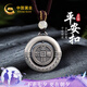 中國黃金吉祥如意圈編繩項鏈男士足銀吊墜七夕情人節(jié)禮物男生日送男友老公 足銀吉祥如意圈編繩項鏈-棕