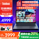 ThinkPad聯(lián)想ThinkBook 14+2025酷睿版可選14英寸高性能輕薄本商務(wù)辦公設(shè)計學(xué)生游戲筆記本電腦小新Pro升級 14 i5-13420H 16G 512G詢單領(lǐng)券 IPS高色域屏 超