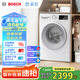 博世（BOSCH）【云朵白】家用滾筒洗衣機(jī)全自動(dòng)10公斤大容量變頻 除菌除螨 國(guó)家補(bǔ)貼20%洗衣機(jī) WGA152000W