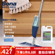 博納（BONA）盈巧噴霧拖把實(shí)木地板拖布瓷磚大理石家用一拖凈吸水平板噴水拖把 【推薦】硬質(zhì)地面+清潔劑2500ml