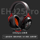 達爾優(yōu)EH925PRO磁吸版耳機頭戴式電競耳機磁吸充電無(wú)線(xiàn)游戲耳機磁吸充電耳機人體工學(xué)頭梁麥克風(fēng)降噪吃雞 EH925PRO-幻影黑
