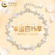 中國黃金（CHINA GOLD）純銀心動四葉草銀手鏈女2025新款輕奢七夕情人節(jié)禮物送女朋友老婆 s925心動四葉草手鏈【品牌禮盒】
