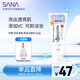 莎娜（SANA）豆乳美肌凈透洗面奶女維c面部保濕溫和卸妝清潔洗面乳150g