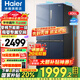 海爾（Haier）冰箱四開門406升鮮派系列十字對開門70CM寬冰箱變頻節(jié)能新一級大容量凈味保鮮以舊換新補(bǔ)貼 406升星石藍(lán)+70厘米寬+精儲(chǔ)母嬰空間