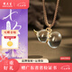 周大生白水晶葫蘆吊墜招財福祿簡(jiǎn)約大氣S925銀水晶吊墜七夕情人節禮物 水晶葫蘆
