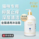 卡露詩（calus）寵物貓咪沐浴露玻尿酸洗護(hù)一體洗澡香波專貓抑菌驅(qū)螨定制520ml