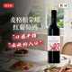 麥格根（McGUIGAN）澳洲進(jìn)口 麥格根榮耀葡萄酒 半甜紅葡萄酒750ml