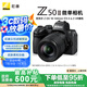 尼康（Nikon）Z50II（Z50ii/ Z502 / Z50二代 )入門級(jí)微單套機(jī) 街拍Vlog（Z DX 18-140mm f/3.5-6.3 VR）