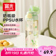 富光兒童水杯壺PPSU小學生夏雙飲吸管杯幼兒園孕產(chǎn)婦女塑料杯子620ml