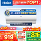 海爾（Haier）熱水器電熱水器【金剛無(wú)縫膽】鎂棒免更換儲(chǔ)水式家用電熱水器WiFi一級(jí)能效節(jié)能省電大水量ME3 80L 3000W 3-4人大水量家庭優(yōu)選