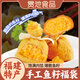 貫池魚(yú)籽福袋140g鎖鮮裝福袋冷凍火鍋食材丸子關(guān)東煮 魚(yú)籽福袋140g*1袋