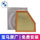 寶馬（BMW）原廠空氣濾芯 空氣格 空氣濾清器 4S保養(yǎng)專用原裝空氣濾清器濾芯 15-19款F20 F30 F33 F34 F35 3系 316 318 320 325 GT M3
