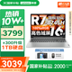 聯(lián)想小新16/小新Pro16GT AI元啟 2025新品可選超輕薄筆記本電腦辦公大學生設計本 銳龍R7 16G 512G｜小新16【國家補貼】 16英寸 高清全面屏