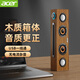 宏碁（acer）電腦音響藍牙小音箱有線木質桌面重低音炮大音量usb一線通揚聲器適用于臺式機筆記本手機平板 胡桃木色有線【電腦都可用】