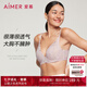愛慕（Aimer）七夕禮物送女友文胸聚攏蕾絲薄款夏季洞洞杯透氣大胸顯小文胸罩 【有鋼圈】大胸顯小-紫色 85B