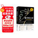 數(shù)學的力量 讓我們成為更好的人 俞敏洪推薦 發(fā)現(xiàn)數(shù)學之美 培育數(shù)學思維 微積分的力量 幾何學的力量 萬物原理讀者 弗朗西斯蘇著
