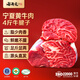谷開元寧夏黃牛肉牛腱子肉牛肉類禮盒好吃冷凍生鮮食材中秋禮盒禮物購物 4斤丨牛腱子【醬鹵佳品】