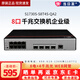 華為數通智選企業(yè)級千兆交換機 S1730系列商用辦公網絡匯聚接入分流器安防監(jiān)控網線分線器以太網集線器 S1730S-S8T4S-QA2  8口網管靜音款