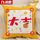 九洲鹿沙發(fā)靠枕抱枕睡覺(jué)成人沙發(fā)靠墊床頭靠背墊45*45cm大吉