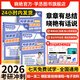 【曉艷官方旗艦店】劉曉艷2026考研英語(yǔ)你還在背單詞嗎2026考研不就是語(yǔ)法和長(zhǎng)難句嗎大雁教你基礎(chǔ)閱讀劉曉艷考研網(wǎng)課考研英語(yǔ)就這樣解題 劉曉艷26考研英語(yǔ)【單詞+長(zhǎng)難句+閱讀】