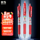 晨光（M&G）文具K35 按動(dòng)中性筆學(xué)生0.5紅筆簽字筆商務(wù)子彈頭考試專用水筆高顏值辦公用品 紅色 12支/盒