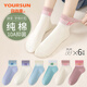 宜而爽【100%純棉10A抑菌】女士襪子女春夏防臭透氣吸汗漸變中筒運動(dòng)襪