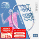 李寧（LI-NING）羽毛球拍極速光超輕4U全碳素鋼炮小旋風(fēng)單拍珍珠白 已穿線