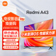 小米（MI）電視43英寸 Redmi A43 澎湃OS 全高清金屬全面屏雙揚聲智能超薄游戲液晶會(huì )議投屏電視機