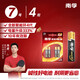 南孚7號5號電池4?？s堿性電池玩具電池遙控器鼠標鐘表電子秤電池 南孚電池7號4粒裝
