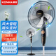 康佳（KONKA）電風(fēng)扇落地扇家用立式工業(yè)臺式遙控扇宿舍搖頭小風(fēng)扇大風(fēng)力 18英寸機械款（鋁葉）延長線