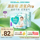 幫寶適【夏天超薄透氣】清新幫透氧Pro嬰兒拉拉褲2XL68片 尿不濕