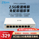 中興（ZTE）8口全2.5G網(wǎng)口以太網(wǎng)交換機(jī) 企業(yè)級(jí)交換器 監(jiān)控網(wǎng)絡(luò)網(wǎng)線分線器 分流器 ZXSLC LUMA008