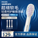 飛利浦（PHILIPS）電動(dòng)牙刷頭 全新柔韌小刷頭 杜邦刷毛 3支裝HX2013/02白色 適配HX2491水療刷系列 柔力系列