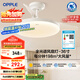 歐普（OPPLE）全光譜36寸風(fēng)扇燈遙控LEDRa98餐廳臥室吊燈冰風(fēng)白1級能效 包安裝