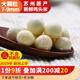 南塘村大顆粒現(xiàn)剝雞頭米新鮮2025芡實(shí)8mm蘇州非手剝干貨 大顆粒100g*10包 （25年新米）
