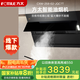 方太（FOTILE）油煙機家用側吸抽煙機 大吸力 揮手智控 CXW-258-02-JQC7T(含安裝 不帶裝飾罩)