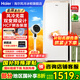 海爾（Haier）風(fēng)冷無(wú)霜家用立式冰柜冷柜一級(jí)能效節(jié)能單門小冰箱冷凍小冰柜母乳鮮活保濕深凍冷藏冷凍 【新款爆品】麥浪|鮮凍保濕|雙變頻| 180L